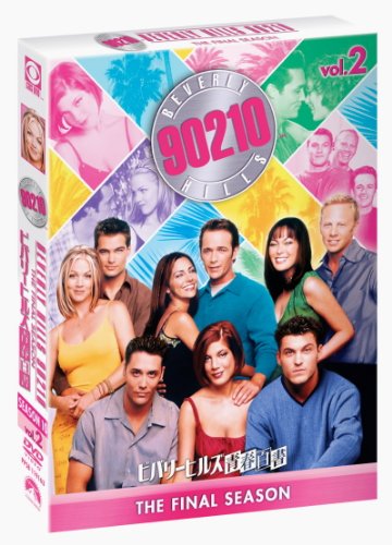 【中古】ビバリーヒルズ青春白書 ファイナル・シーズン コンプリートBOX Vol.2 [DVD]