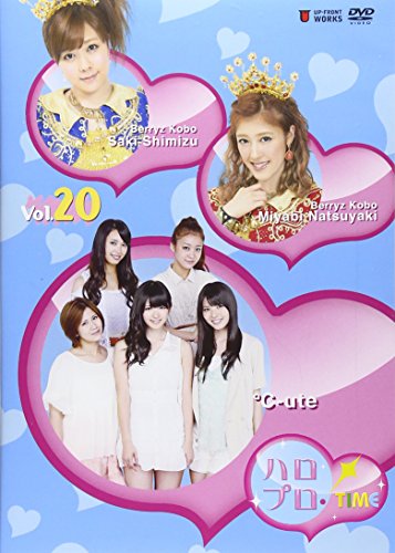 ����šۥϥ��ץ���TIME Vol.20 [DVD]