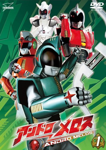 ※新品ケース交換済み　アンドロメロス DVD 全4巻セット 新品ケース交換済み アンドロメロス DVD 全4巻セット Amazon.co