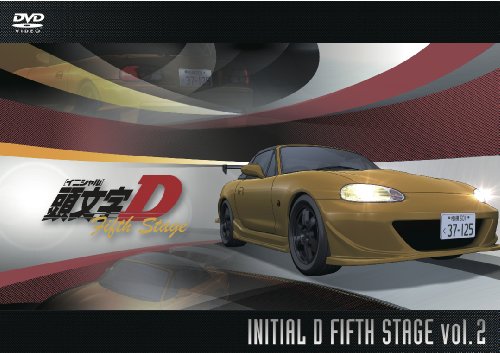 【中古】頭文字[イニシャル]D Fifth Stage Vol.2 [DVD]