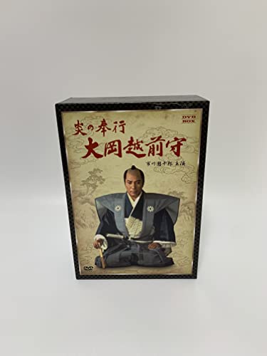 【中古】炎の奉行 大岡越前守 DVD-BOX (市川團十郎主演)