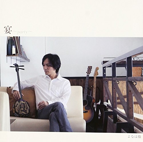 【中古】宴~party~