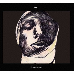 【中古】ME2!