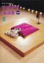 【中古】DVDワザオギ落語会 vol.8