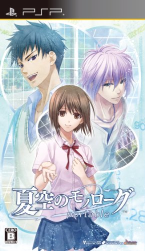 【中古】夏空のモノローグ Portable (通常版) - PSP 【中古】夏空のモノローグ Portable (通常版) - PSP