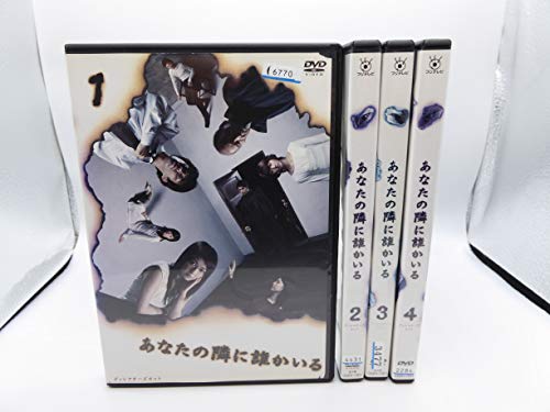 【中古】あなたの隣に誰かいる　マーケットプレイスDVDセット　全4巻セット　[レンタル落ち]