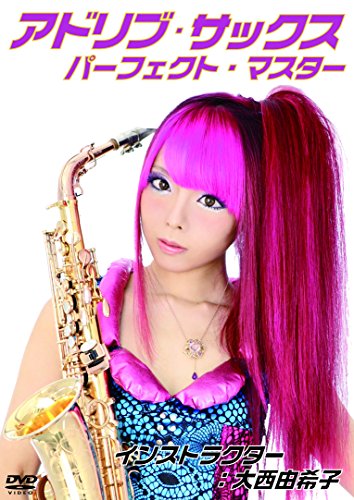 ご来店ありがとうございます。昭和・平成のCD、DVD、家電、音響機器など希少な商品も多数そろえています。レコード、楽器の取り扱いはございません。掲載していない商品もお探しいたします。映像商品にはタイトル最後に[DVD]、[Blu-ray]と表記しています。表記ないものはCDとなります。お気軽にメールにてお問い合わせください。アドリブ・サックス・パーフェクト・マスター [DVD]【メーカー名】アトス・インターナショナル【メーカー型番】【ブランド名】アトス インターナショナル【商品説明】アドリブ・サックス・パーフェクト・マスター [DVD]・中古品（ユーズド品）について商品画像はイメージです。中古という特性上、使用に影響ない程度の使用感・経年劣化（傷、汚れなど）がある場合がございます。商品のコンディション、付属品の有無については入荷の度異なります。また、中古品の特性上、ギフトには適しておりません。商品名に『初回』、『限定』、『〇〇付き』等の記載がございましても、特典・付属品・保証等は原則付属しておりません。付属品や消耗品に保証はございません。当店では初期不良に限り、商品到着から7日間は返品を受付けております。注文後の購入者様都合によるキャンセル・返品はお受けしていません。他モールでも併売している商品の為、完売の際は在庫確保できない場合がございます。ご注文からお届けまで1、ご注文⇒ご注文は24時間受け付けております。2、注文確認⇒ご注文後、当店から注文確認メールを送信します。3、在庫確認⇒新品、新古品：3-5日程度でお届け。※中古品は受注後に、再検品、メンテナンス等により、お届けまで3日-10日営業日程度とお考え下さい。米海外倉庫から取り寄せの商品については発送の場合は3週間程度かかる場合がございます。　※離島、北海道、九州、沖縄は遅れる場合がございます。予めご了承下さい。※配送業者、発送方法は選択できません。お電話でのお問合せは少人数で運営の為受け付けておりませんので、メールにてお問合せお願い致します。お客様都合によるご注文後のキャンセル・返品はお受けしておりませんのでご了承下さい。