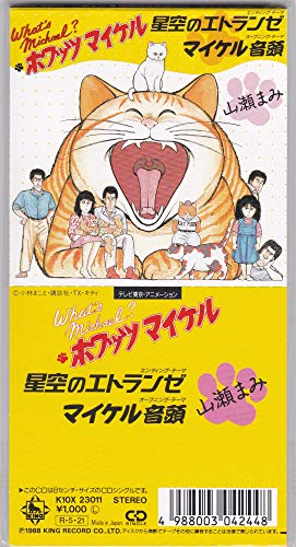 【中古】星空のエトランゼ 【中古】星空のエトランゼ