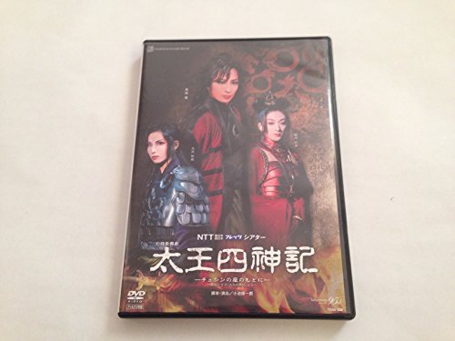 By Title: A Line - 【中古】『太王四神記』 [DVD]