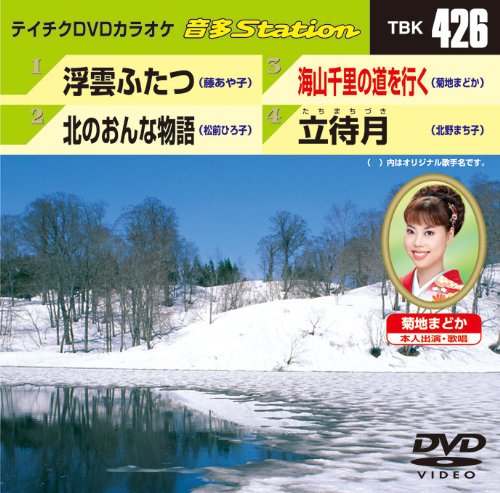 【中古】テイチクDVDカラオケ 音多Station 【中古】テイチクDVDカラオケ 音多Station
