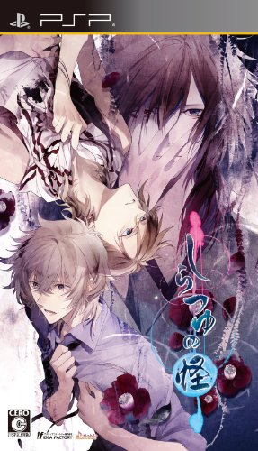 【中古】しらつゆの怪 - PSP 【中古】しらつゆの怪 - PSP