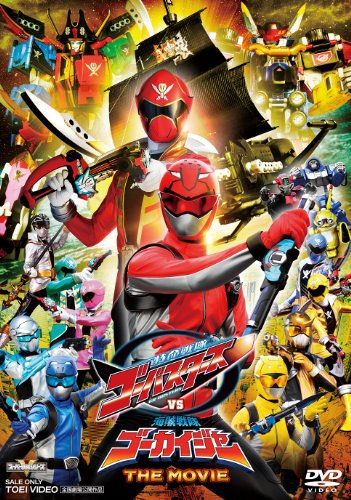 By Title: Ma Line - 【中古】特命戦隊ゴーバスターズVS海賊戦隊ゴーカイジャー THE MOVIE [DVD]
