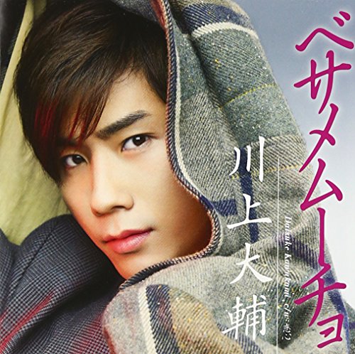 ご来店ありがとうございます。昭和・平成のCD、DVD、家電、音響機器など希少な商品も多数そろえています。レコード、楽器の取り扱いはございません。掲載していない商品もお探しいたします。映像商品にはタイトル最後に[DVD]、[Blu-ray]と表記しています。表記ないものはCDとなります。お気軽にメールにてお問い合わせください。ベサメムーチョ(初回限定盤)【メーカー名】ワーナーミュージック・ジャパン【メーカー型番】【ブランド名】ワーナーミュージックジャパン【商品説明】ベサメムーチョ(初回限定盤)・中古品（ユーズド品）について商品画像はイメージです。中古という特性上、使用に影響ない程度の使用感・経年劣化（傷、汚れなど）がある場合がございます。商品のコンディション、付属品の有無については入荷の度異なります。また、中古品の特性上、ギフトには適しておりません。商品名に『初回』、『限定』、『〇〇付き』等の記載がございましても、特典・付属品・保証等は原則付属しておりません。付属品や消耗品に保証はございません。当店では初期不良に限り、商品到着から7日間は返品を受付けております。注文後の購入者様都合によるキャンセル・返品はお受けしていません。他モールでも併売している商品の為、完売の際は在庫確保できない場合がございます。ご注文からお届けまで1、ご注文⇒ご注文は24時間受け付けております。2、注文確認⇒ご注文後、当店から注文確認メールを送信します。3、在庫確認⇒新品、新古品：3-5日程度でお届け。※中古品は受注後に、再検品、メンテナンス等により、お届けまで3日-10日営業日程度とお考え下さい。米海外倉庫から取り寄せの商品については発送の場合は3週間程度かかる場合がございます。　※離島、北海道、九州、沖縄は遅れる場合がございます。予めご了承下さい。※配送業者、発送方法は選択できません。お電話でのお問合せは少人数で運営の為受け付けておりませんので、メールにてお問合せお願い致します。お客様都合によるご注文後のキャンセル・返品はお受けしておりませんのでご了承下さい。