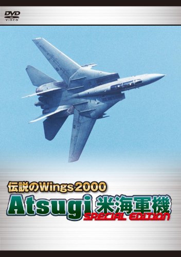 【中古】伝説のWings2000 Atsugi 米海軍機 Special Edition [DVD]