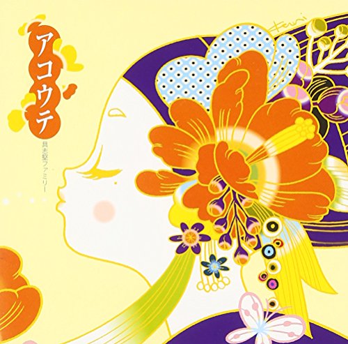 ご来店ありがとうございます。昭和・平成のCD、DVD、家電、音響機器など希少な商品も多数そろえています。レコード、楽器の取り扱いはございません。掲載していない商品もお探しいたします。映像商品にはタイトル最後に[DVD]、[Blu-ray]と表記しています。表記ないものはCDとなります。お気軽にメールにてお問い合わせください。アコウテ【メーカー名】よしもとアール・アンド・シー【メーカー型番】【ブランド名】R【商品説明】アコウテ・中古品（ユーズド品）について商品画像はイメージです。中古という特性上、使用に影響ない程度の使用感・経年劣化（傷、汚れなど）がある場合がございます。商品のコンディション、付属品の有無については入荷の度異なります。また、中古品の特性上、ギフトには適しておりません。商品名に『初回』、『限定』、『〇〇付き』等の記載がございましても、特典・付属品・保証等は原則付属しておりません。付属品や消耗品に保証はございません。当店では初期不良に限り、商品到着から7日間は返品を受付けております。注文後の購入者様都合によるキャンセル・返品はお受けしていません。他モールでも併売している商品の為、完売の際は在庫確保できない場合がございます。ご注文からお届けまで1、ご注文⇒ご注文は24時間受け付けております。2、注文確認⇒ご注文後、当店から注文確認メールを送信します。3、在庫確認⇒新品、新古品：3-5日程度でお届け。※中古品は受注後に、再検品、メンテナンス等により、お届けまで3日-10日営業日程度とお考え下さい。米海外倉庫から取り寄せの商品については発送の場合は3週間程度かかる場合がございます。　※離島、北海道、九州、沖縄は遅れる場合がございます。予めご了承下さい。※配送業者、発送方法は選択できません。お電話でのお問合せは少人数で運営の為受け付けておりませんので、メールにてお問合せお願い致します。お客様都合によるご注文後のキャンセル・返品はお受けしておりませんのでご了承下さい。