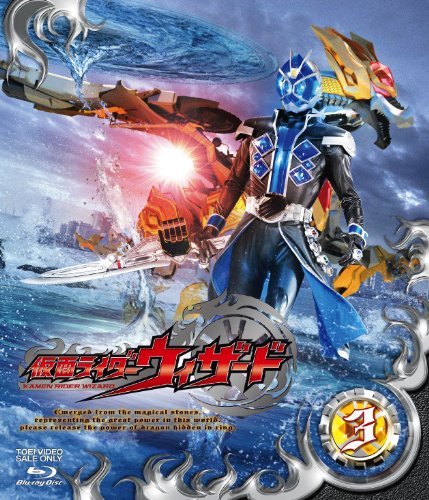 乐天商城 - 【中古】仮面ライダーウィザードVOL.3 [Blu-ray]