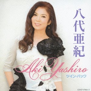 ご来店ありがとうございます。昭和・平成のCD、DVD、家電、音響機器など希少な商品も多数そろえています。レコード、楽器の取り扱いはございません。掲載していない商品もお探しいたします。映像商品にはタイトル最後に[DVD]、[Blu-ray]と表記しています。表記ないものはCDとなります。お気軽にメールにてお問い合わせください。ツイン・パック/八代亜紀【メーカー名】日本コロムビア【メーカー型番】【ブランド名】日本コロムビア【商品説明】ツイン・パック/八代亜紀・中古品（ユーズド品）について商品画像はイメージです。中古という特性上、使用に影響ない程度の使用感・経年劣化（傷、汚れなど）がある場合がございます。商品のコンディション、付属品の有無については入荷の度異なります。また、中古品の特性上、ギフトには適しておりません。商品名に『初回』、『限定』、『〇〇付き』等の記載がございましても、特典・付属品・保証等は原則付属しておりません。付属品や消耗品に保証はございません。当店では初期不良に限り、商品到着から7日間は返品を受付けております。注文後の購入者様都合によるキャンセル・返品はお受けしていません。他モールでも併売している商品の為、完売の際は在庫確保できない場合がございます。ご注文からお届けまで1、ご注文⇒ご注文は24時間受け付けております。2、注文確認⇒ご注文後、当店から注文確認メールを送信します。3、在庫確認⇒新品、新古品：3-5日程度でお届け。※中古品は受注後に、再検品、メンテナンス等により、お届けまで3日-10日営業日程度とお考え下さい。米海外倉庫から取り寄せの商品については発送の場合は3週間程度かかる場合がございます。　※離島、北海道、九州、沖縄は遅れる場合がございます。予めご了承下さい。※配送業者、発送方法は選択できません。お電話でのお問合せは少人数で運営の為受け付けておりませんので、メールにてお問合せお願い致します。お客様都合によるご注文後のキャンセル・返品はお受けしておりませんのでご了承下さい。