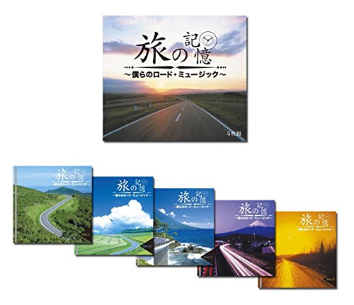 ご来店ありがとうございます。昭和・平成のCD、DVD、家電、音響機器など希少な商品も多数そろえています。レコード、楽器の取り扱いはございません。掲載していない商品もお探しいたします。映像商品にはタイトル最後に[DVD]、[Blu-ray]と表記しています。表記ないものはCDとなります。お気軽にメールにてお問い合わせください。旅の記憶〜僕らのロード・ミュージック〜【メーカー名】ポニーキャニオン【メーカー型番】【ブランド名】【商品説明】旅の記憶〜僕らのロード・ミュージック〜・中古品（ユーズド品）について商品画像はイメージです。中古という特性上、使用に影響ない程度の使用感・経年劣化（傷、汚れなど）がある場合がございます。商品のコンディション、付属品の有無については入荷の度異なります。また、中古品の特性上、ギフトには適しておりません。商品名に『初回』、『限定』、『〇〇付き』等の記載がございましても、特典・付属品・保証等は原則付属しておりません。付属品や消耗品に保証はございません。当店では初期不良に限り、商品到着から7日間は返品を受付けております。注文後の購入者様都合によるキャンセル・返品はお受けしていません。他モールでも併売している商品の為、完売の際は在庫確保できない場合がございます。ご注文からお届けまで1、ご注文⇒ご注文は24時間受け付けております。2、注文確認⇒ご注文後、当店から注文確認メールを送信します。3、在庫確認⇒新品、新古品：3-5日程度でお届け。※中古品は受注後に、再検品、メンテナンス等により、お届けまで3日-10日営業日程度とお考え下さい。米海外倉庫から取り寄せの商品については発送の場合は3週間程度かかる場合がございます。　※離島、北海道、九州、沖縄は遅れる場合がございます。予めご了承下さい。※配送業者、発送方法は選択できません。お電話でのお問合せは少人数で運営の為受け付けておりませんので、メールにてお問合せお願い致します。お客様都合によるご注文後のキャンセル・返品はお受けしておりませんのでご了承下さい。
