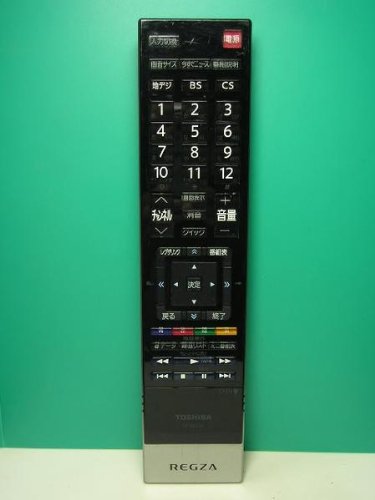 【中古】東芝 デジタルテレビリモコン CT-90338 【中古】東芝 デジタルテレビリモコン CT-90338