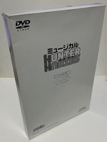 楽天Come to Store【中古】ミュージカル HUNTER×HUNTER [DVD]