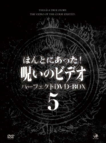 By Title: Ka Line - 【中古】ほんとにあった呪いのビデオ　BOX5 [DVD]