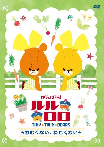 [중고] 최선을 다하겠습니다! 루루로로 ~ 네무 하지, 네무 하지 ~ "DVD]