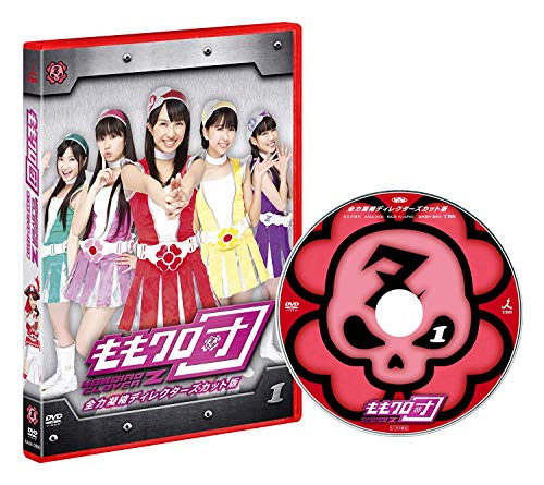 【中古】ももクロ団 全力凝縮ディレクターズカット版Vol.1 [DVD]