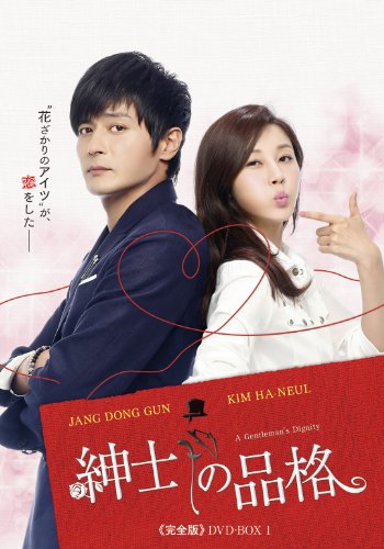 【中古】紳士の品格 (完全版) DVD-BOX 1 【中古】紳士の品格 (完全版) DVD-BOX 1