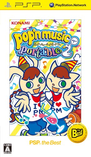 【中古】ポップンミュージックポータブル2 PSP the Best - PSP