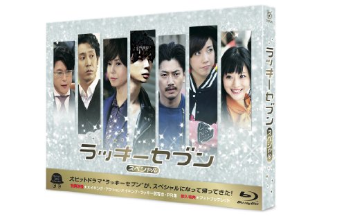 ご来店ありがとうございます。昭和・平成のCD、DVD、家電、音響機器など希少な商品も多数そろえています。レコード、楽器の取り扱いはございません。掲載していない商品もお探しいたします。映像商品にはタイトル最後に[DVD]、[Blu-ray]と表記しています。表記ないものはCDとなります。お気軽にメールにてお問い合わせください。ラッキーセブン スペシャル [Blu-ray]【メーカー名】ポニーキャニオン【メーカー型番】【ブランド名】ポニーキャニオン【商品説明】ラッキーセブン スペシャル [Blu-ray]・中古品（ユーズド品）について商品画像はイメージです。中古という特性上、使用に影響ない程度の使用感・経年劣化（傷、汚れなど）がある場合がございます。商品のコンディション、付属品の有無については入荷の度異なります。また、中古品の特性上、ギフトには適しておりません。商品名に『初回』、『限定』、『〇〇付き』等の記載がございましても、特典・付属品・保証等は原則付属しておりません。付属品や消耗品に保証はございません。当店では初期不良に限り、商品到着から7日間は返品を受付けております。注文後の購入者様都合によるキャンセル・返品はお受けしていません。他モールでも併売している商品の為、完売の際は在庫確保できない場合がございます。ご注文からお届けまで1、ご注文⇒ご注文は24時間受け付けております。2、注文確認⇒ご注文後、当店から注文確認メールを送信します。3、在庫確認⇒新品、新古品：3-5日程度でお届け。※中古品は受注後に、再検品、メンテナンス等により、お届けまで3日-10日営業日程度とお考え下さい。米海外倉庫から取り寄せの商品については発送の場合は3週間程度かかる場合がございます。　※離島、北海道、九州、沖縄は遅れる場合がございます。予めご了承下さい。※配送業者、発送方法は選択できません。お電話でのお問合せは少人数で運営の為受け付けておりませんので、メールにてお問合せお願い致します。お客様都合によるご注文後のキャンセル・返品はお受けしておりませんのでご了承下さい。