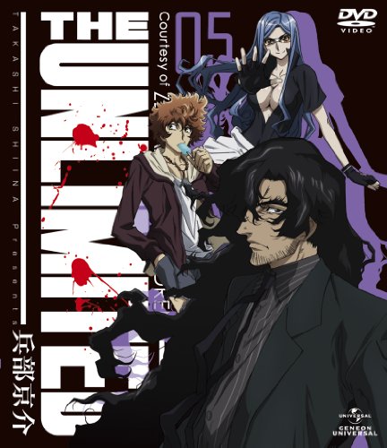 【中古】THE UNLIMITED 兵部京介 05(初回限定版) [DVD]