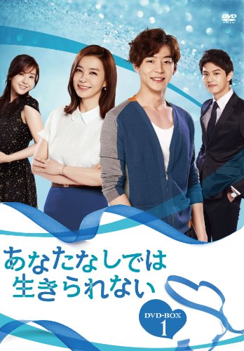 By Title: Na Line - 【中古】あなたなしでは生きられない DVD-BOX1