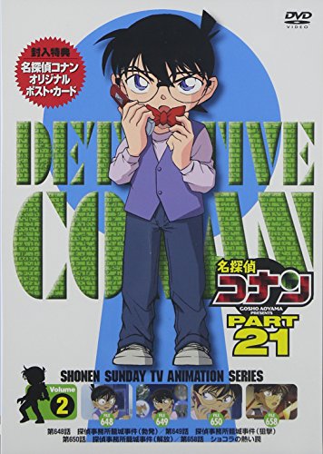 By Title: Wa Line - 【中古】名探偵コナン PART21 Vol.2 [DVD]