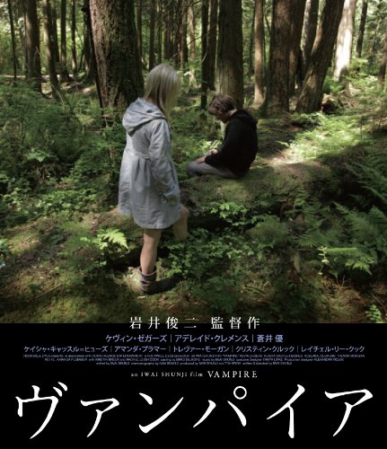 ご来店ありがとうございます。昭和・平成のCD、DVD、家電、音響機器など希少な商品も多数そろえています。レコード、楽器の取り扱いはございません。掲載していない商品もお探しいたします。映像商品にはタイトル最後に[DVD]、[Blu-ray]と表記しています。表記ないものはCDとなります。お気軽にメールにてお問い合わせください。ヴァンパイア [Blu-ray]【メーカー名】ポニーキャニオン【メーカー型番】【ブランド名】ポニーキャニオン【商品説明】ヴァンパイア [Blu-ray]・中古品（ユーズド品）について商品画像はイメージです。中古という特性上、使用に影響ない程度の使用感・経年劣化（傷、汚れなど）がある場合がございます。商品のコンディション、付属品の有無については入荷の度異なります。また、中古品の特性上、ギフトには適しておりません。商品名に『初回』、『限定』、『〇〇付き』等の記載がございましても、特典・付属品・保証等は原則付属しておりません。付属品や消耗品に保証はございません。当店では初期不良に限り、商品到着から7日間は返品を受付けております。注文後の購入者様都合によるキャンセル・返品はお受けしていません。他モールでも併売している商品の為、完売の際は在庫確保できない場合がございます。ご注文からお届けまで1、ご注文⇒ご注文は24時間受け付けております。2、注文確認⇒ご注文後、当店から注文確認メールを送信します。3、在庫確認⇒新品、新古品：3-5日程度でお届け。※中古品は受注後に、再検品、メンテナンス等により、お届けまで3日-10日営業日程度とお考え下さい。米海外倉庫から取り寄せの商品については発送の場合は3週間程度かかる場合がございます。　※離島、北海道、九州、沖縄は遅れる場合がございます。予めご了承下さい。※配送業者、発送方法は選択できません。お電話でのお問合せは少人数で運営の為受け付けておりませんので、メールにてお問合せお願い致します。お客様都合によるご注文後のキャンセル・返品はお受けしておりませんのでご了承下さい。ご来店ありがとうございます。昭和・平成のCD、DVD、家電、音響機器など希少な商品も多数そろえています。レコード、楽器の取り扱いはございません。掲載していない商品もお探しいたします。映像商品にはタイトル最後に[DVD]、[Blu-ray]と表記しています。表記ないものはCDとなります。お気軽にメールにてお問い合わせください。