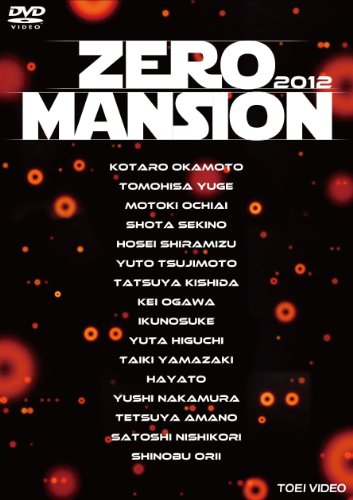 ご来店ありがとうございます。昭和・平成のCD、DVD、家電、音響機器など希少な商品も多数そろえています。レコード、楽器の取り扱いはございません。掲載していない商品もお探しいたします。映像商品にはタイトル最後に[DVD]、[Blu-ray]と表記しています。表記ないものはCDとなります。お気軽にメールにてお問い合わせください。ゼロマンション2012 [DVD]【メーカー名】TOEI COMPANYLTD.(TOE)(D)【メーカー型番】【ブランド名】東映ビデオ【商品説明】ゼロマンション2012 [DVD]・中古品（ユーズド品）について商品画像はイメージです。中古という特性上、使用に影響ない程度の使用感・経年劣化（傷、汚れなど）がある場合がございます。商品のコンディション、付属品の有無については入荷の度異なります。また、中古品の特性上、ギフトには適しておりません。商品名に『初回』、『限定』、『〇〇付き』等の記載がございましても、特典・付属品・保証等は原則付属しておりません。付属品や消耗品に保証はございません。当店では初期不良に限り、商品到着から7日間は返品を受付けております。注文後の購入者様都合によるキャンセル・返品はお受けしていません。他モールでも併売している商品の為、完売の際は在庫確保できない場合がございます。ご注文からお届けまで1、ご注文⇒ご注文は24時間受け付けております。2、注文確認⇒ご注文後、当店から注文確認メールを送信します。3、在庫確認⇒新品、新古品：3-5日程度でお届け。※中古品は受注後に、再検品、メンテナンス等により、お届けまで3日-10日営業日程度とお考え下さい。米海外倉庫から取り寄せの商品については発送の場合は3週間程度かかる場合がございます。　※離島、北海道、九州、沖縄は遅れる場合がございます。予めご了承下さい。※配送業者、発送方法は選択できません。お電話でのお問合せは少人数で運営の為受け付けておりませんので、メールにてお問合せお願い致します。お客様都合によるご注文後のキャンセル・返品はお受けしておりませんのでご了承下さい。ご来店ありがとうございます。昭和・平成のCD、DVD、家電、音響機器など希少な商品も多数そろえています。レコード、楽器の取り扱いはございません。掲載していない商品もお探しいたします。映像商品にはタイトル最後に[DVD]、[Blu-ray]と表記しています。表記ないものはCDとなります。お気軽にメールにてお問い合わせください。