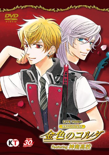 By Title: A Line - 【中古】ライブビデオ ネオロマンス・フェスタ 金色のコルダ Featuring 神南高校 [DVD]