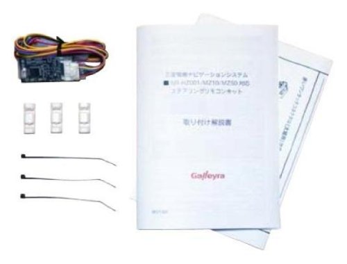 【中古】Galleyra(ガレイラ) 三菱車用ステアリングリモコンアダプタ 直結タイプ 三菱NR-M ...