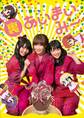 楽天市場】裏ジャニ（CD・DVD）の通販