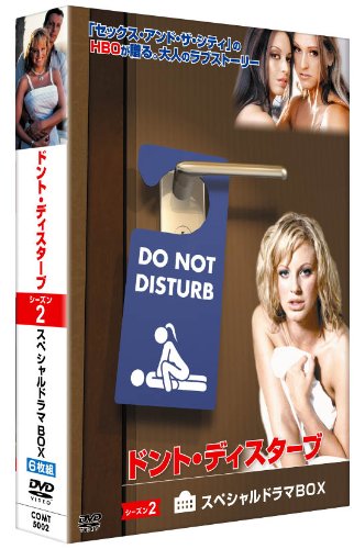 ご来店ありがとうございます。昭和・平成のCD、DVD、家電、音響機器など希少な商品も多数そろえています。レコード、楽器の取り扱いはございません。掲載していない商品もお探しいたします。映像商品にはタイトル最後に[DVD]、[Blu-ray]と表記しています。表記ないものはCDとなります。お気軽にメールにてお問い合わせください。ドント・ディスターブ シーズン2 スペシャルドラマBOX [DVD]【メーカー名】コンマビジョン【メーカー型番】【ブランド名】【商品説明】ドント・ディスターブ シーズン2 スペシャルドラマBOX [DVD]・中古品（ユーズド品）について商品画像はイメージです。中古という特性上、使用に影響ない程度の使用感・経年劣化（傷、汚れなど）がある場合がございます。商品のコンディション、付属品の有無については入荷の度異なります。また、中古品の特性上、ギフトには適しておりません。商品名に『初回』、『限定』、『〇〇付き』等の記載がございましても、特典・付属品・保証等は原則付属しておりません。付属品や消耗品に保証はございません。当店では初期不良に限り、商品到着から7日間は返品を受付けております。注文後の購入者様都合によるキャンセル・返品はお受けしていません。他モールでも併売している商品の為、完売の際は在庫確保できない場合がございます。ご注文からお届けまで1、ご注文⇒ご注文は24時間受け付けております。2、注文確認⇒ご注文後、当店から注文確認メールを送信します。3、在庫確認⇒新品、新古品：3-5日程度でお届け。※中古品は受注後に、再検品、メンテナンス等により、お届けまで3日-10日営業日程度とお考え下さい。米海外倉庫から取り寄せの商品については発送の場合は3週間程度かかる場合がございます。　※離島、北海道、九州、沖縄は遅れる場合がございます。予めご了承下さい。※配送業者、発送方法は選択できません。お電話でのお問合せは少人数で運営の為受け付けておりませんので、メールにてお問合せお願い致します。お客様都合によるご注文後のキャンセル・返品はお受けしておりませんのでご了承下さい。