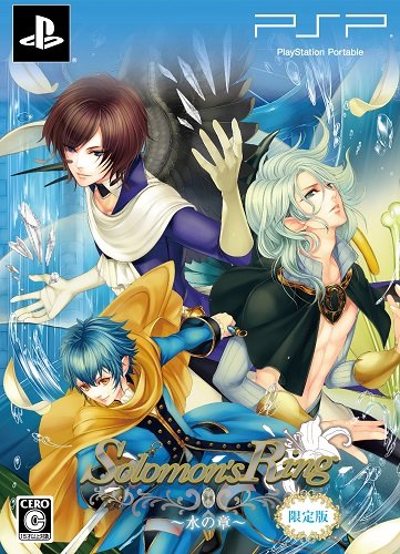 Other - 【中古】Solomons Ring~水の章~ (限定版) ・ (限定版ドラマCD・限定版小冊子 同梱) - PSP