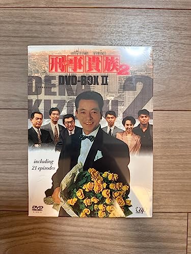 【中古】刑事貴族2 DVD-BOXII