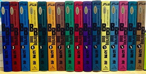 【中古】B・B(ビー・ビー) ワイド版 コミック 全16巻完結セット (少年サンデーコミックスワイド版)