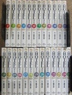 ご来店ありがとうございます。昭和・平成のCD、DVD、家電、音響機器など希少な商品も多数そろえています。レコード、楽器の取り扱いはございません。掲載していない商品もお探しいたします。映像商品にはタイトル最後に[DVD]、[Blu-ray]と表記しています。表記ないものはCDとなります。お気軽にメールにてお問い合わせください。HOTEL 文庫版 コミック 全25巻完結セット (小学館文庫)【メーカー名】小学館【メーカー型番】【ブランド名】【商品説明】HOTEL 文庫版 コミック 全25巻完結セット (小学館文庫)・中古品（ユーズド品）について商品画像はイメージです。中古という特性上、使用に影響ない程度の使用感・経年劣化（傷、汚れなど）がある場合がございます。商品のコンディション、付属品の有無については入荷の度異なります。また、中古品の特性上、ギフトには適しておりません。商品名に『初回』、『限定』、『〇〇付き』等の記載がございましても、特典・付属品・保証等は原則付属しておりません。付属品や消耗品に保証はございません。当店では初期不良に限り、商品到着から7日間は返品を受付けております。注文後の購入者様都合によるキャンセル・返品はお受けしていません。他モールでも併売している商品の為、完売の際は在庫確保できない場合がございます。ご注文からお届けまで1、ご注文⇒ご注文は24時間受け付けております。2、注文確認⇒ご注文後、当店から注文確認メールを送信します。3、在庫確認⇒新品、新古品：3-5日程度でお届け。※中古品は受注後に、再検品、メンテナンス等により、お届けまで3日-10日営業日程度とお考え下さい。米海外倉庫から取り寄せの商品については発送の場合は3週間程度かかる場合がございます。　※離島、北海道、九州、沖縄は遅れる場合がございます。予めご了承下さい。※配送業者、発送方法は選択できません。お電話でのお問合せは少人数で運営の為受け付けておりませんので、メールにてお問合せお願い致します。お客様都合によるご注文後のキャンセル・返品はお受けしておりませんのでご了承下さい。ご来店ありがとうございます。昭和・平成のCD、DVD、家電、音響機器など希少な商品も多数そろえています。レコード、楽器の取り扱いはございません。掲載していない商品もお探しいたします。映像商品にはタイトル最後に[DVD]、[Blu-ray]と表記しています。表記ないものはCDとなります。お気軽にメールにてお問い合わせください。