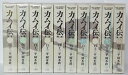 【中古】カムイ伝 第2部 ワイド版 コミック 全10巻完結セット (ビッグコミックスワイド)