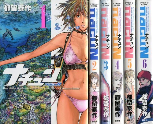 TV Animation - 【中古】ナチュン コミック 全6巻完結セット (アフタヌーンKC)