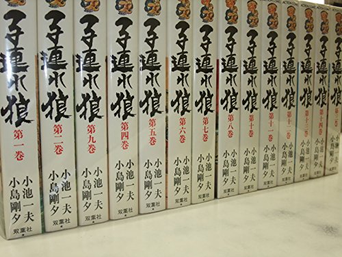 By Title: Ra Line - 【中古】子連れ狼 愛蔵版 コミック 1-14巻セット (キングシリーズ)