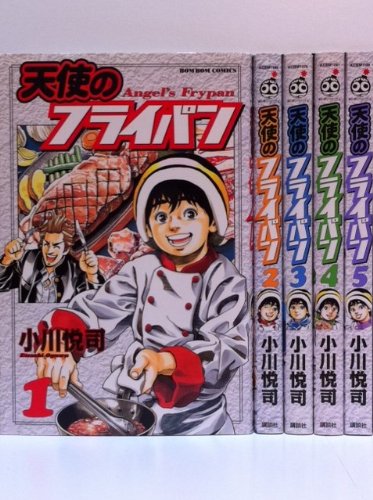 【中古】天使のフライパン コミック 1-5巻セット (講談社コミックスデラックス コミックボンボン)