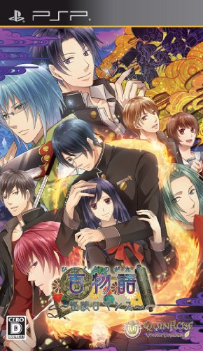 【中古】百物語 ~怪談ロマンス~ (通常版) - PSP