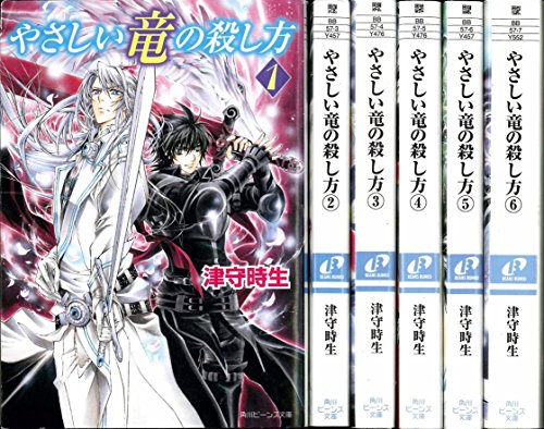 ご来店ありがとうございます。昭和・平成のCD、DVD、家電、音響機器など希少な商品も多数そろえています。レコード、楽器の取り扱いはございません。掲載していない商品もお探しいたします。映像商品にはタイトル最後に[DVD]、[Blu-ray]と表記しています。表記ないものはCDとなります。お気軽にメールにてお問い合わせください。やさしい竜の殺し方 文庫 全6巻完結セット (角川ビーンズ文庫)【メーカー名】角川書店(角川グループパブリッシング)【メーカー型番】【ブランド名】【商品説明】やさしい竜の殺し方 文庫 全6巻完結セット (角川ビーンズ文庫)・中古品（ユーズド品）について商品画像はイメージです。中古という特性上、使用に影響ない程度の使用感・経年劣化（傷、汚れなど）がある場合がございます。商品のコンディション、付属品の有無については入荷の度異なります。また、中古品の特性上、ギフトには適しておりません。商品名に『初回』、『限定』、『〇〇付き』等の記載がございましても、特典・付属品・保証等は原則付属しておりません。付属品や消耗品に保証はございません。当店では初期不良に限り、商品到着から7日間は返品を受付けております。注文後の購入者様都合によるキャンセル・返品はお受けしていません。他モールでも併売している商品の為、完売の際は在庫確保できない場合がございます。ご注文からお届けまで1、ご注文⇒ご注文は24時間受け付けております。2、注文確認⇒ご注文後、当店から注文確認メールを送信します。3、在庫確認⇒新品、新古品：3-5日程度でお届け。※中古品は受注後に、再検品、メンテナンス等により、お届けまで3日-10日営業日程度とお考え下さい。米海外倉庫から取り寄せの商品については発送の場合は3週間程度かかる場合がございます。　※離島、北海道、九州、沖縄は遅れる場合がございます。予めご了承下さい。※配送業者、発送方法は選択できません。お電話でのお問合せは少人数で運営の為受け付けておりませんので、メールにてお問合せお願い致します。お客様都合によるご注文後のキャンセル・返品はお受けしておりませんのでご了承下さい。ご来店ありがとうございます。昭和・平成のCD、DVD、家電、音響機器など希少な商品も多数そろえています。レコード、楽器の取り扱いはございません。掲載していない商品もお探しいたします。映像商品にはタイトル最後に[DVD]、[Blu-ray]と表記しています。表記ないものはCDとなります。お気軽にメールにてお問い合わせください。