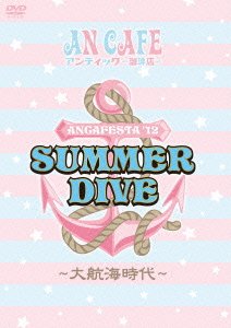 šANCAFESTA12 SUMMER DIVE ~ҳ~ [DVD]
